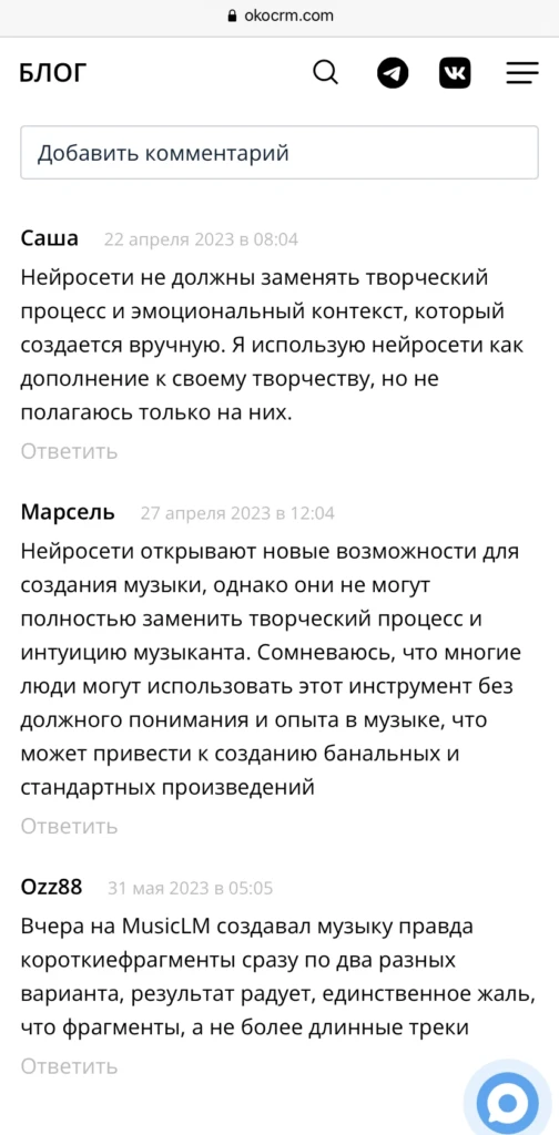 отзвы с рунета