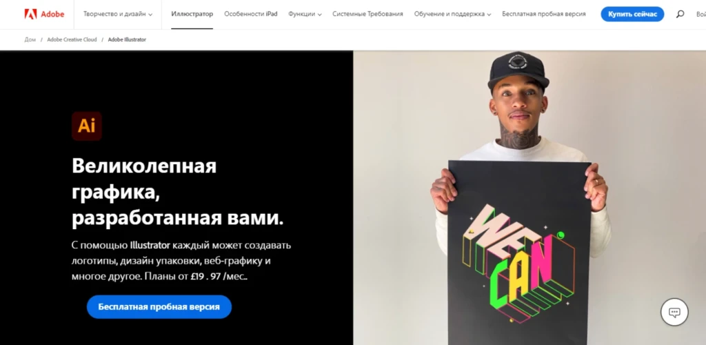 рассказываем, как сделать мокап в иллюстраторе