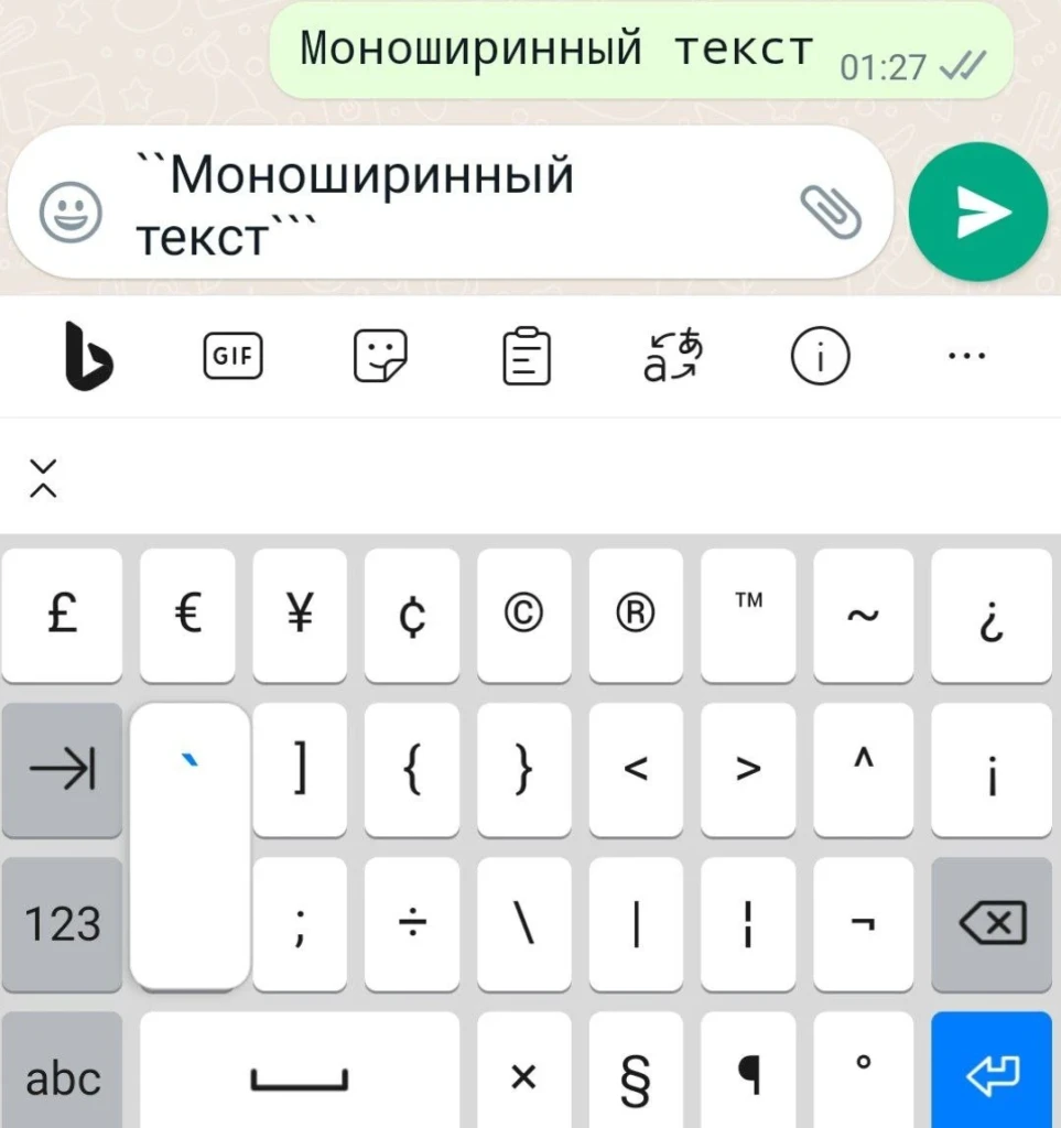 Как сделать моноширинный шрифт в Ватсапе