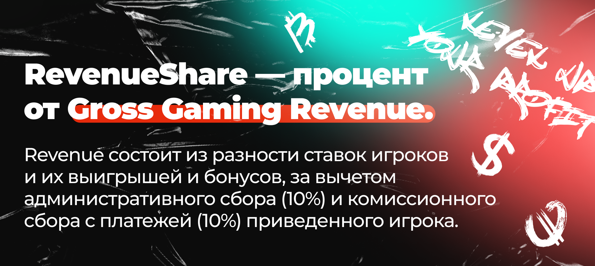Revshare