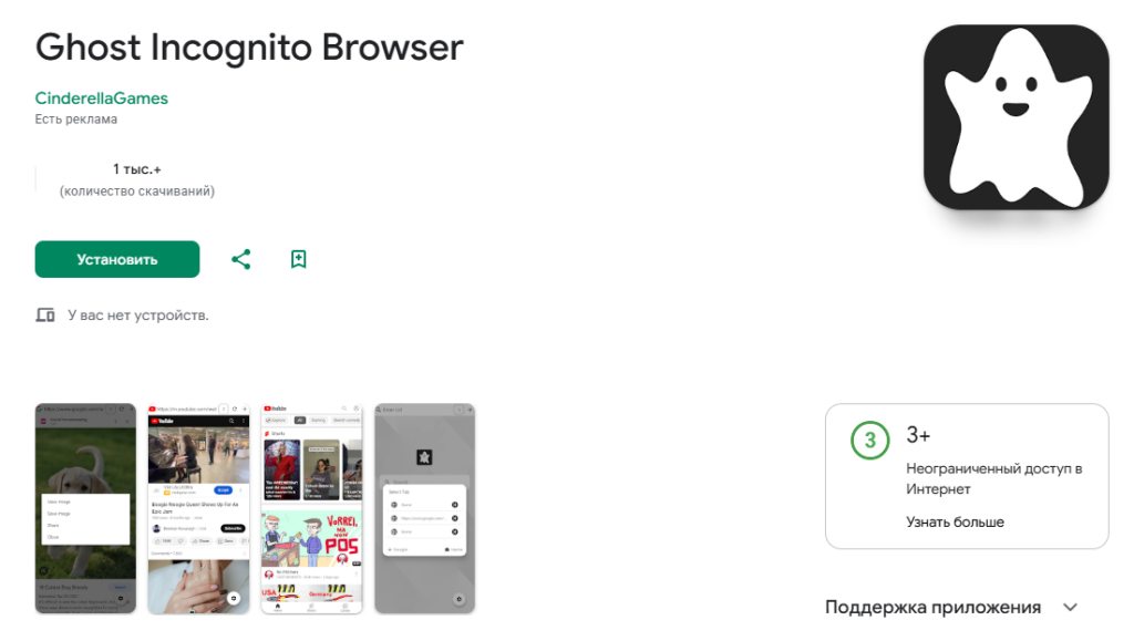 8 лучших антидетект-браузеров для Android