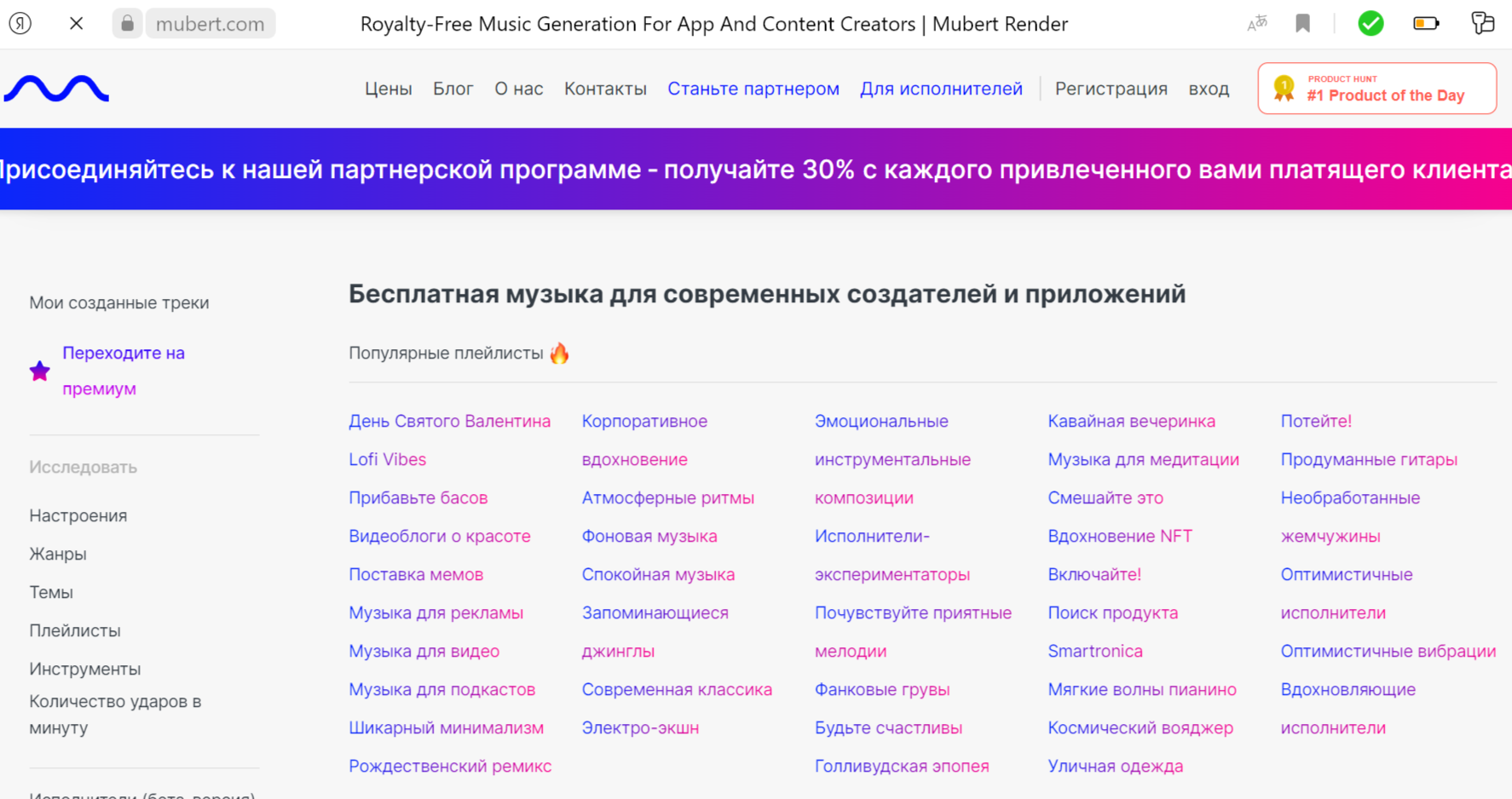 Сгенерировать свою песню