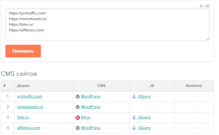 Узнать движок сайта. Как узнать на какой платформе сделан сайт. Как узнать на какой платформе сделан сайт. Узнать cms сайта. Как узнать на какой платформе сделан сайт.