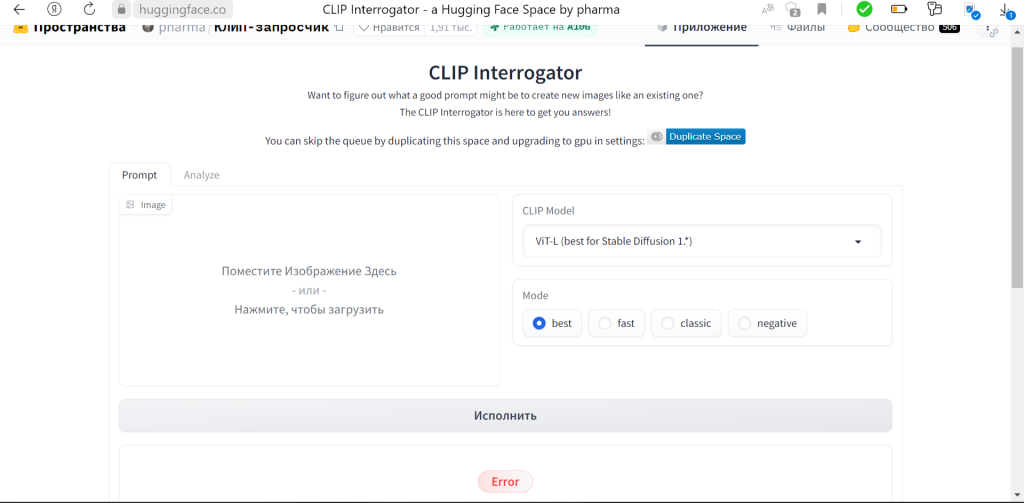 clip interrogator - нейросеть создает музыку онлайн