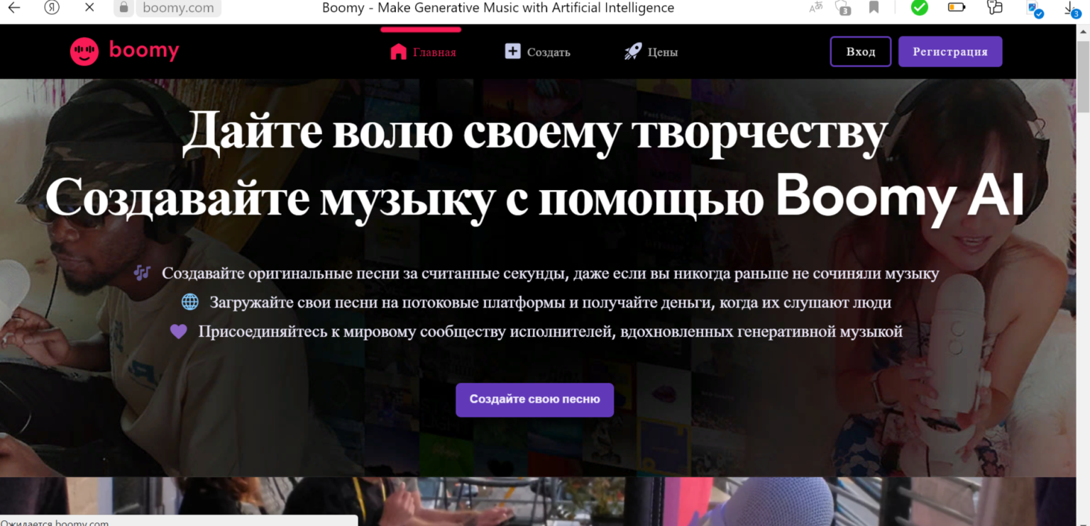 Сгенерировать свою песню. Сгенерировать свою песню