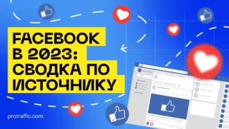 Facebook* в 2025 году: что важно знать