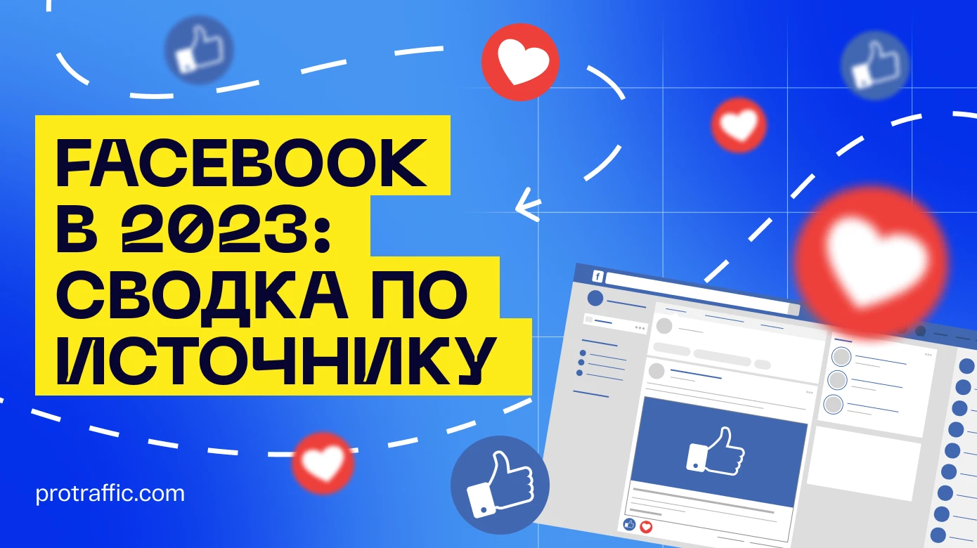 Facebook* в 2025 году: что важно знать