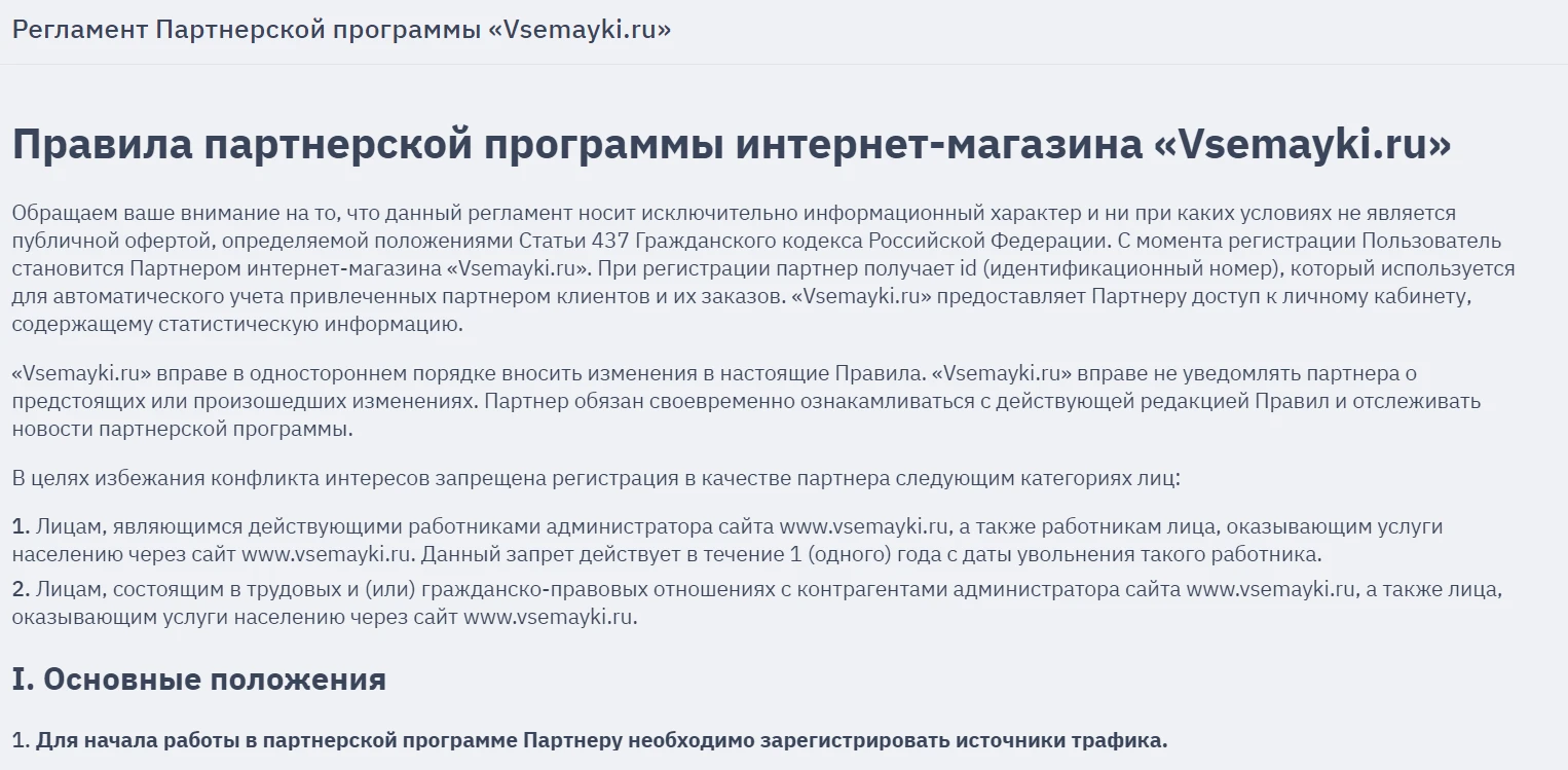 Vsemayki.ru