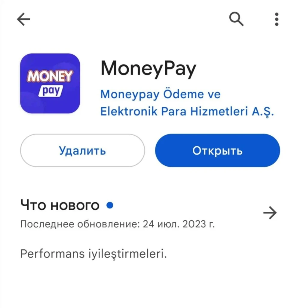 как открыть виртуальную банковскую карту турции в moneypay