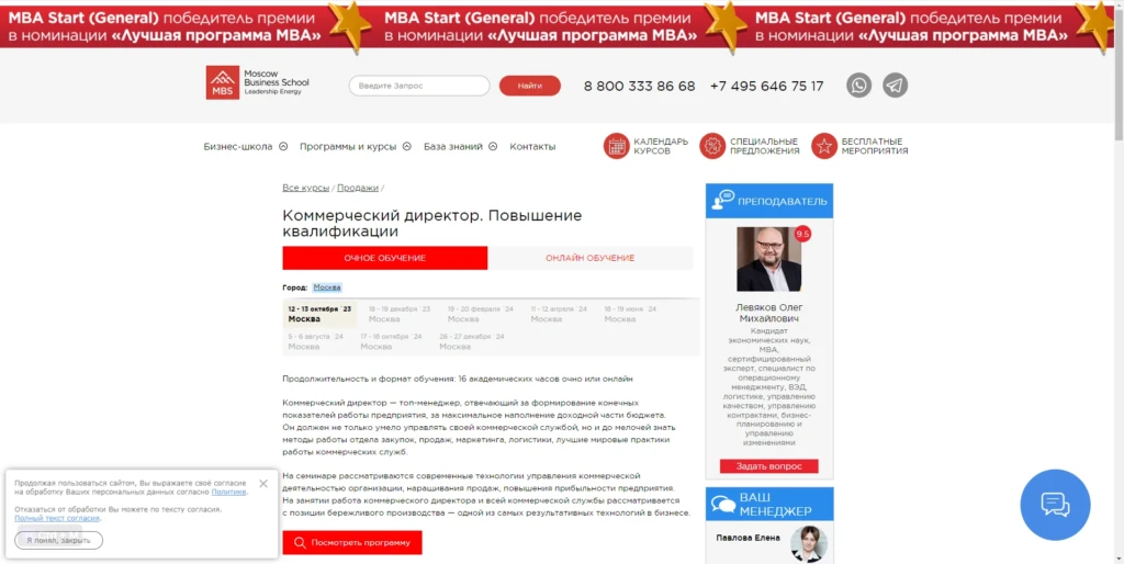 как становятся коммерческим директором