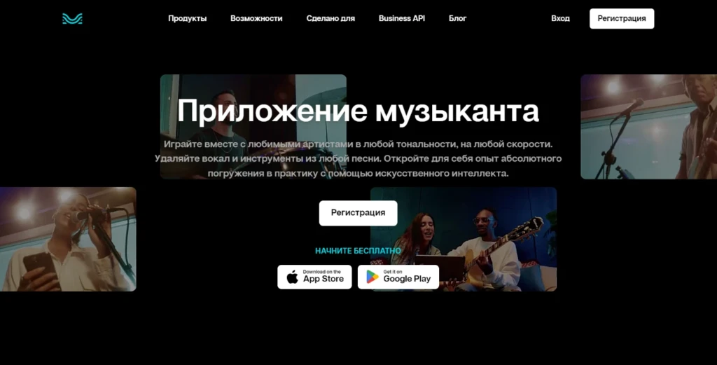 moises ai - нейросеть для отделения вокала от музыки