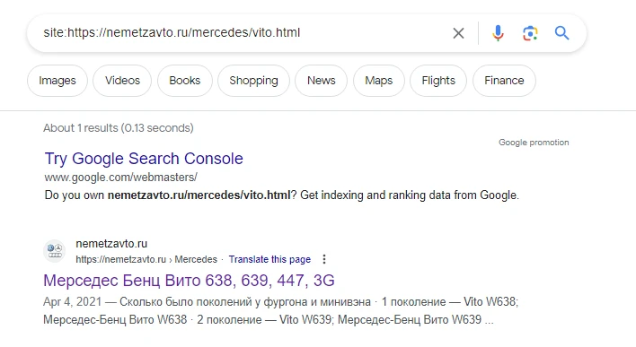 как проверить индексацию сайта в google