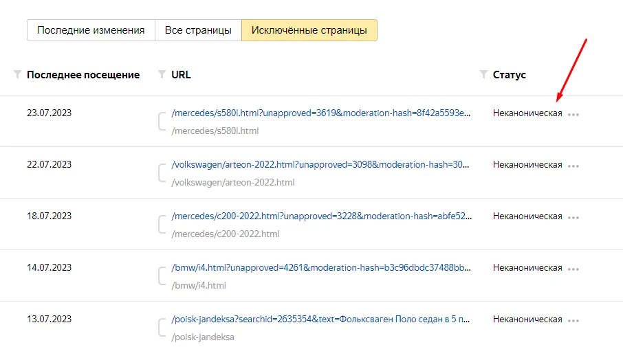 как проверить индексацию сайта в яндекс вебмастере