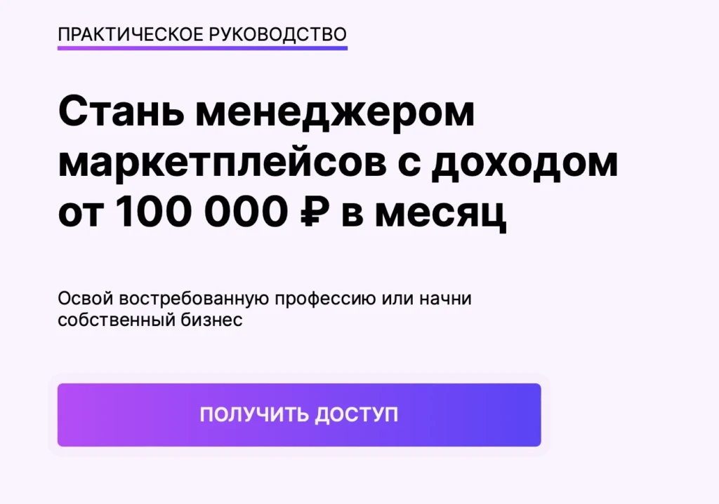 Работа менеджером Вайлдберриз онлайн: что нужно делать, требования, отзывы и вакансии