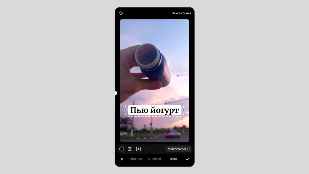 как выложить сторис в телеграм - шаг 4