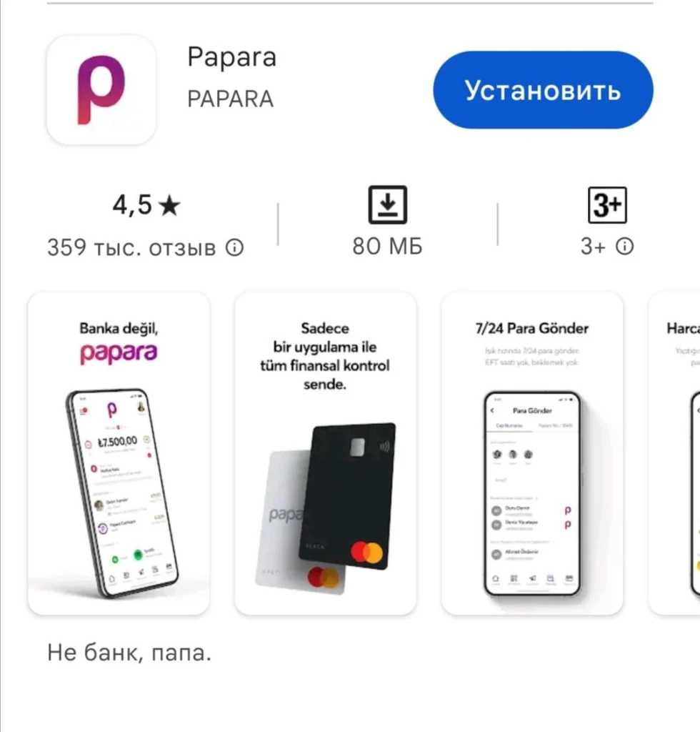 как открыть виртуальную банковскую карту турции в papara