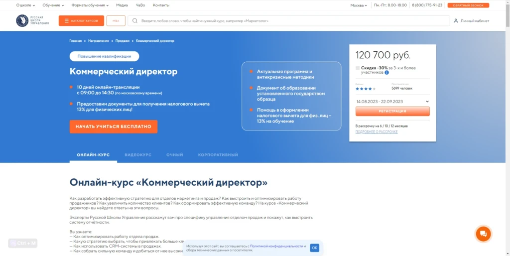 обязанности коммерческого директора компании