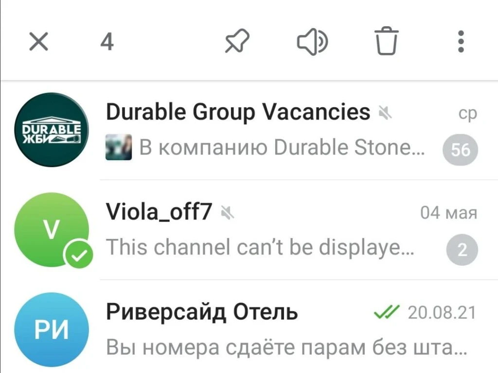как удалить архив в телеграм