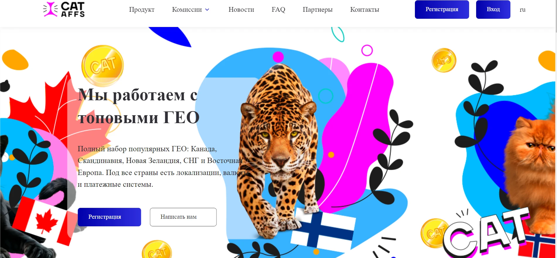 регистрация в cataffs