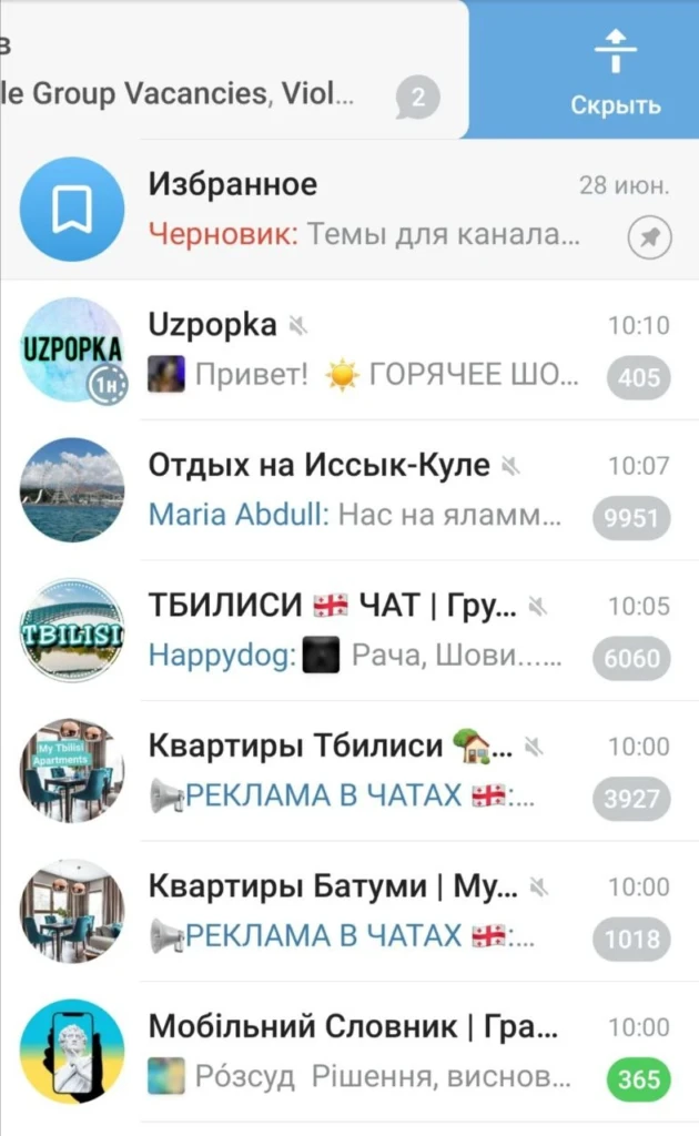 как добавить чат в архив в телеграм