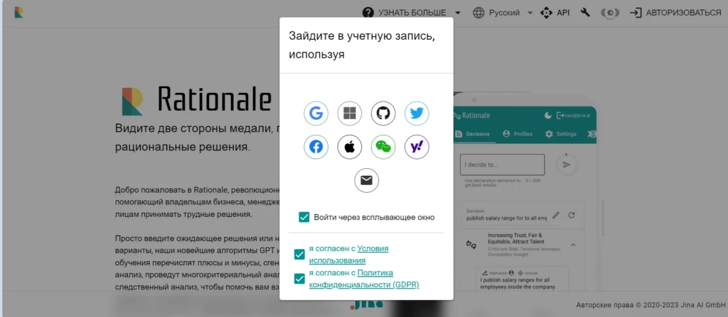нейросеть rationale ai