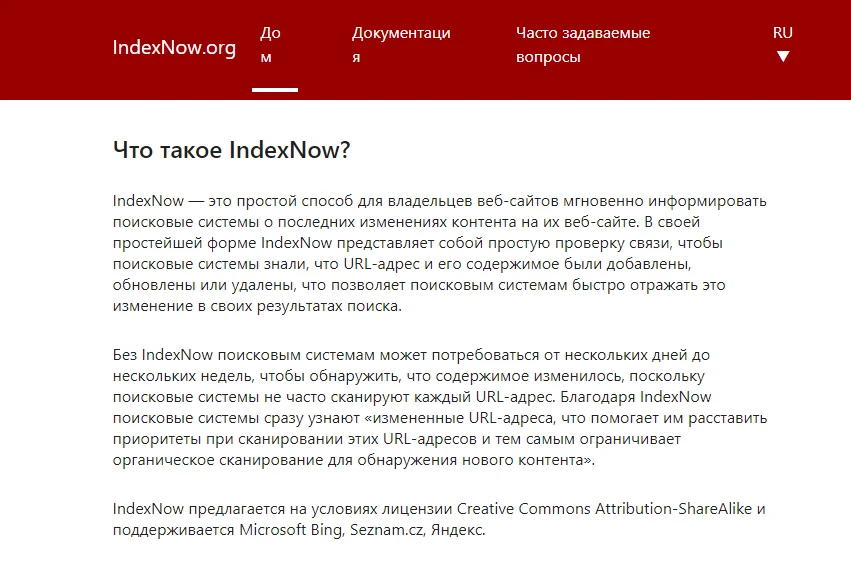 как ускорить индексацию сайта