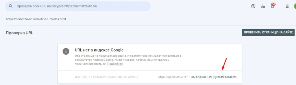 как проверить индексацию сайта в поисковых системах бесплатно