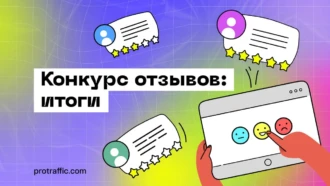 Сразу два победителя: итоги конкурса отзывов в июле 2023