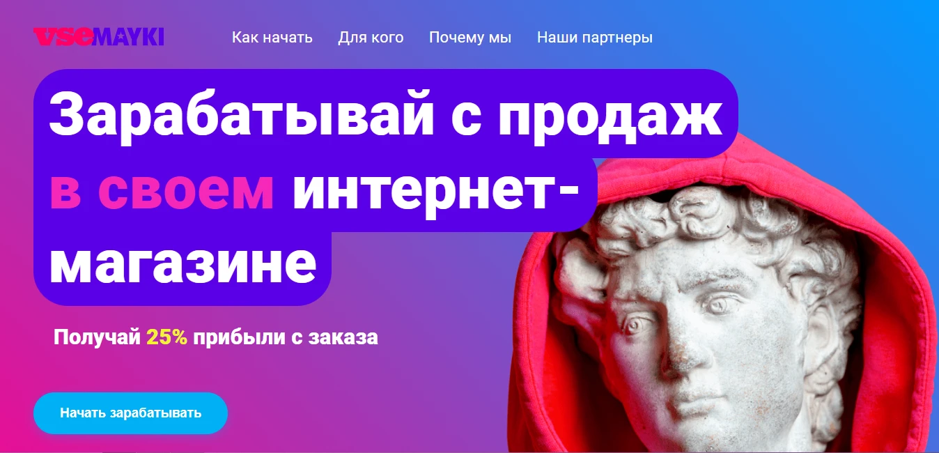 Vsemayki.ru