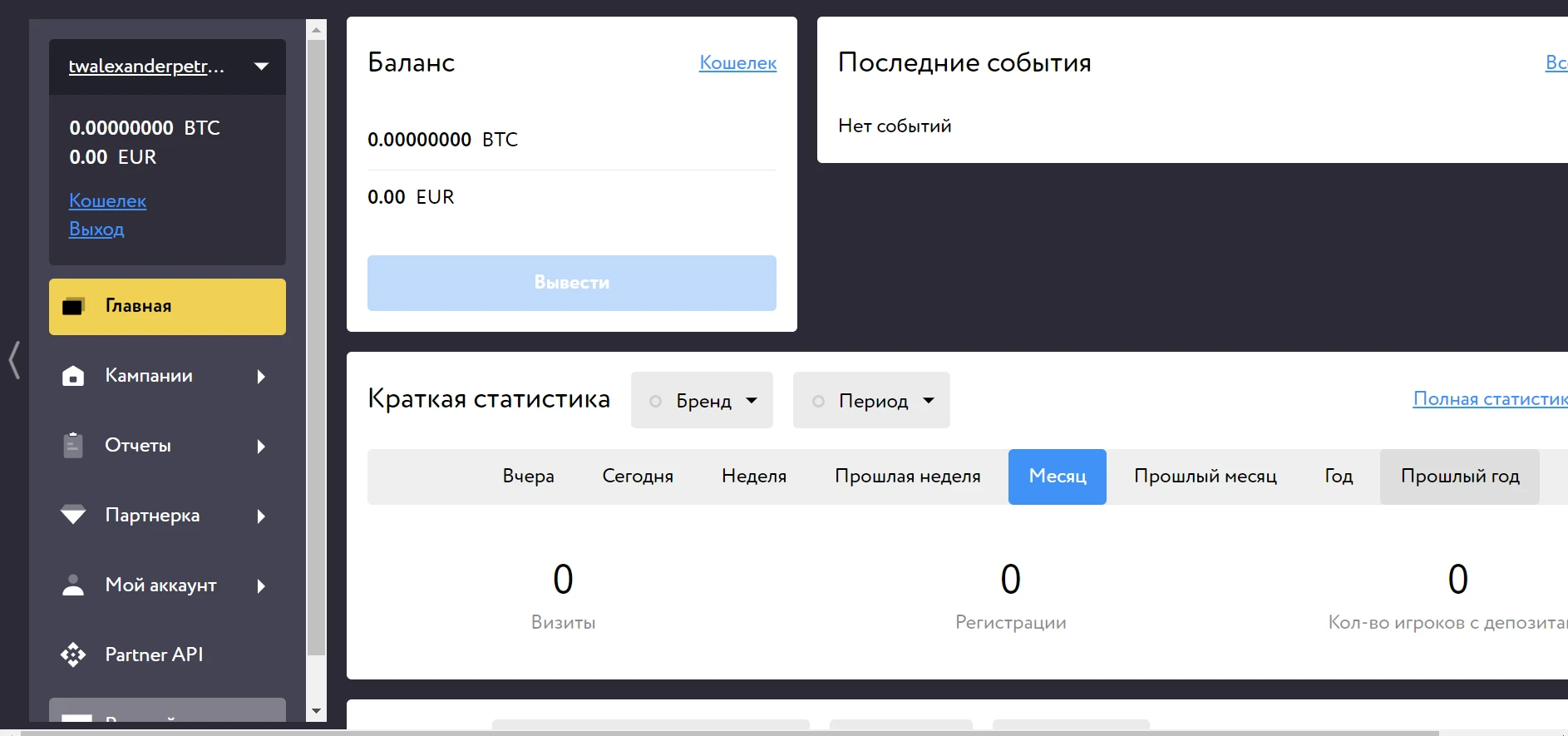 личный кабинет cataffs
