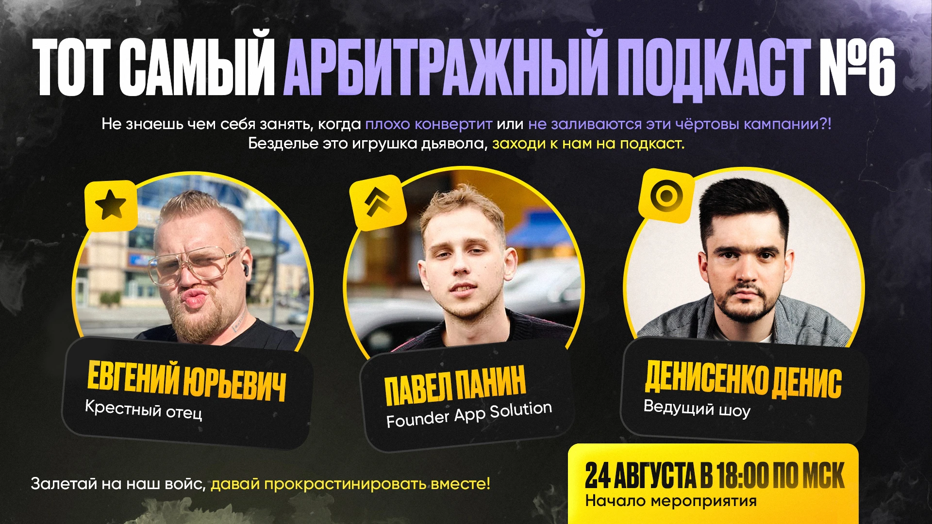 «В разработке приложений тебе не нужен большой штат, если ты умеешь оптимизировать процессы в команде»: подкаст с Павлом Паниным