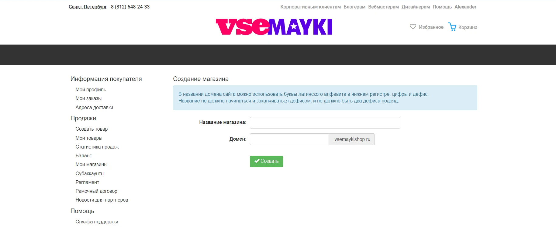 Vsemayki.ru