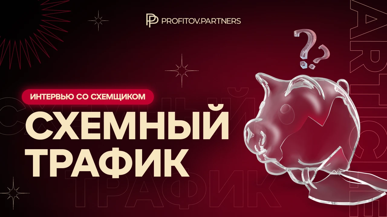 «Это не преступление, если нет такой статьи»: откровения схемщика
