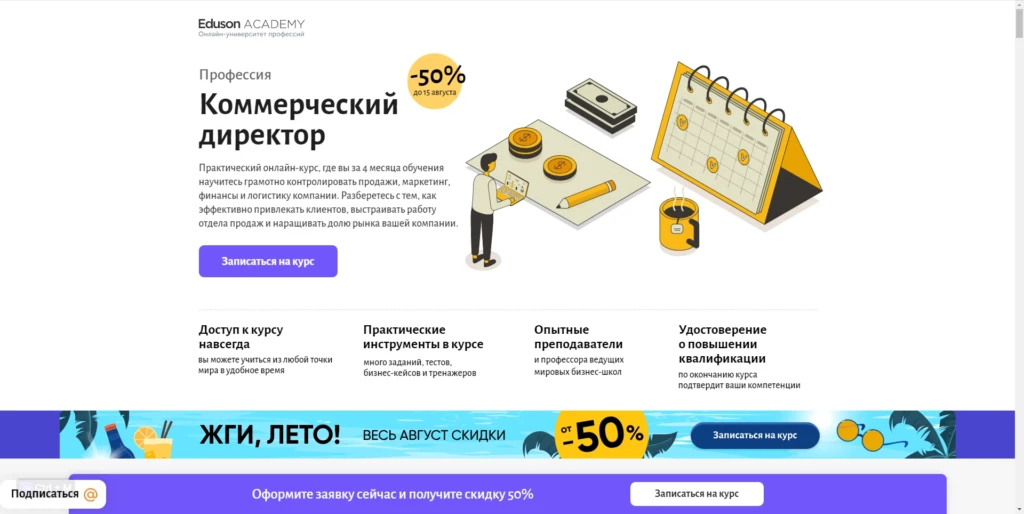 обучение на коммерческого директора