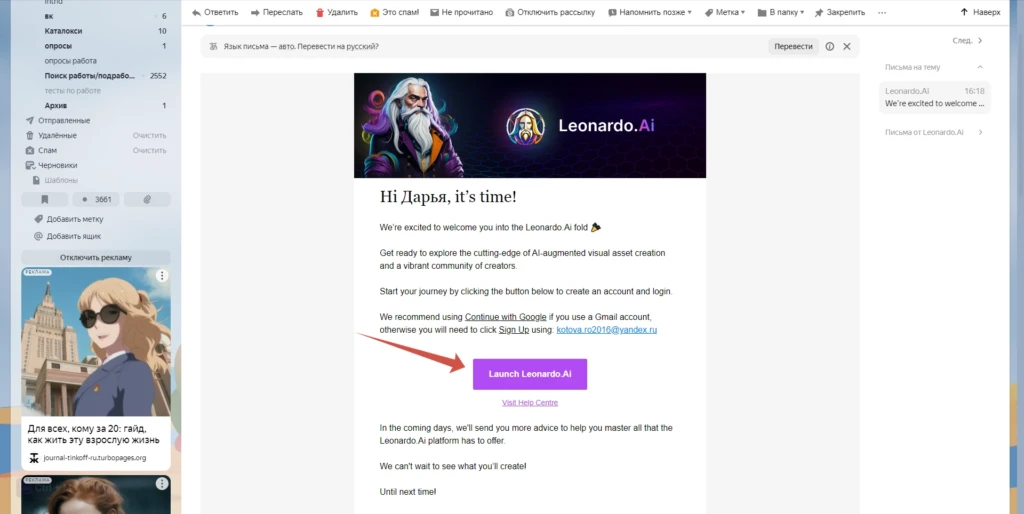 Launch Leonardo.Ai