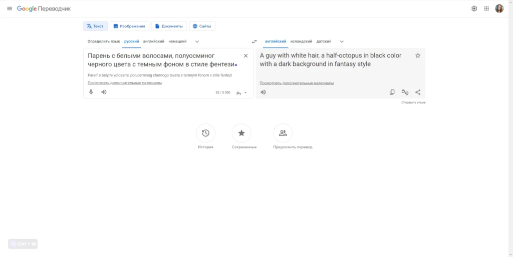 текст с описанием генерации
