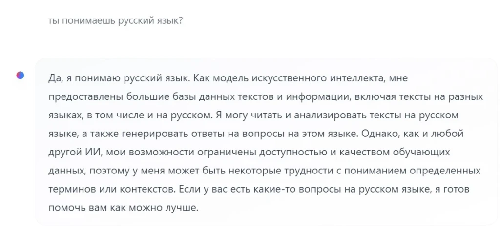 понимание русского языка