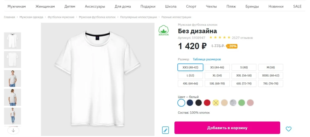 конструктор одежды