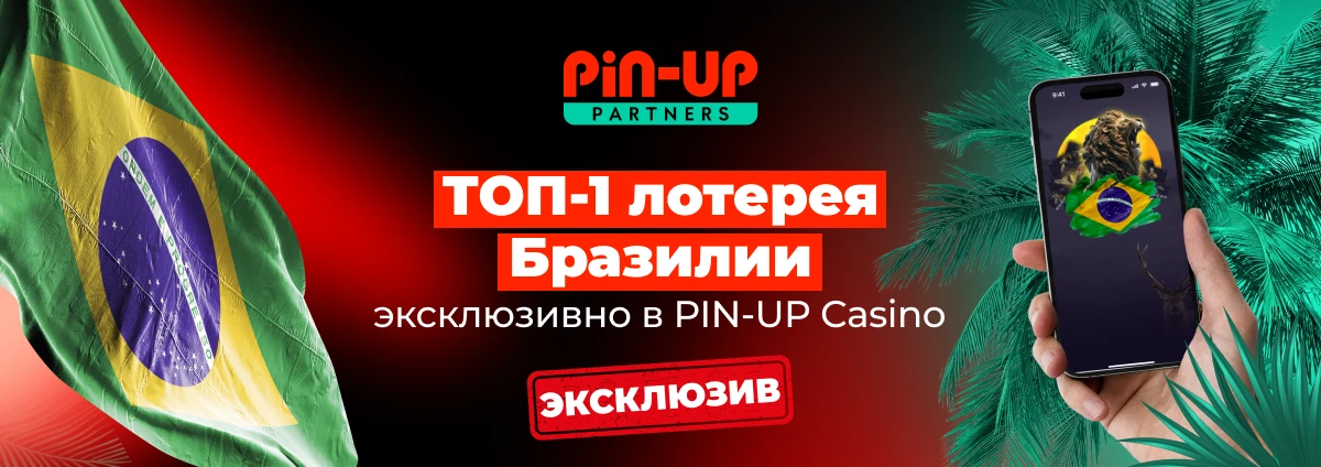 Игра, вдохновленная Jogo do bicho, теперь доступна в PIN-UP Casino.