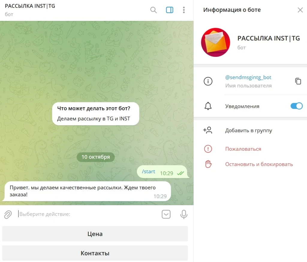 меню с ценами и контактами