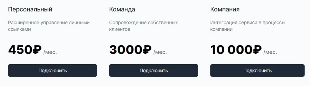 To.click тарифы