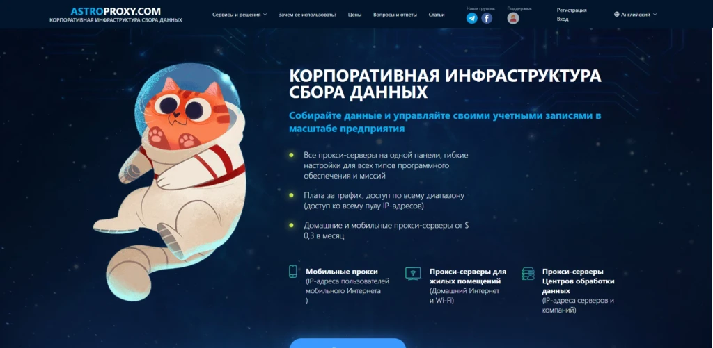 Astroproxy