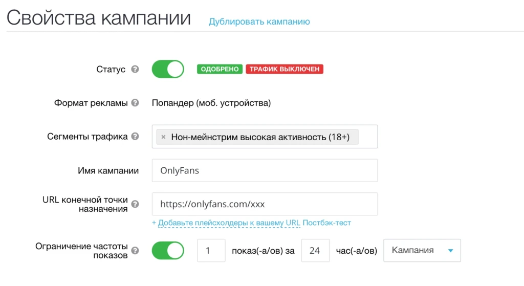Как я залился на OnlyTraffic с попандера HilltopAds и заработал по ревшаре $1 275