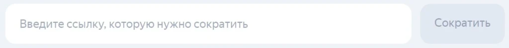 вставить ссылку