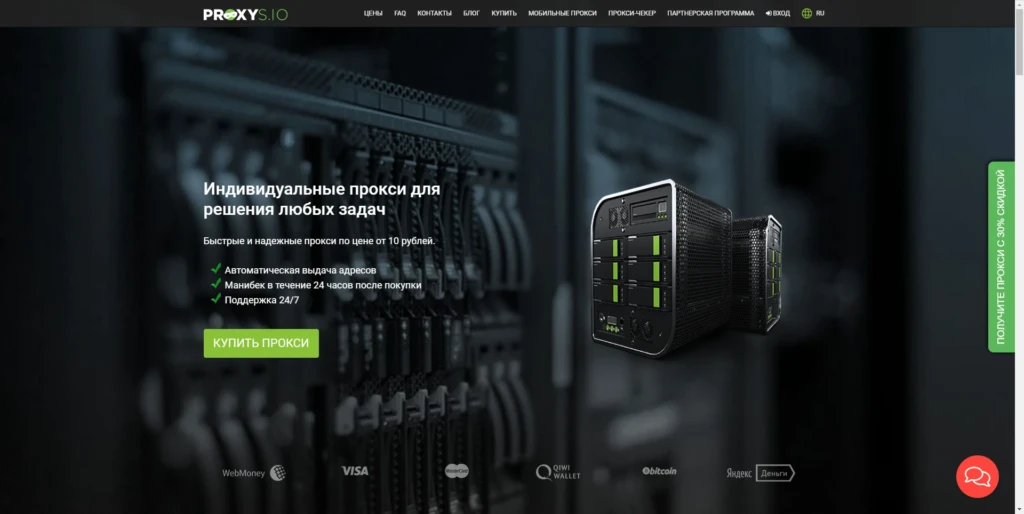 Proxys.io