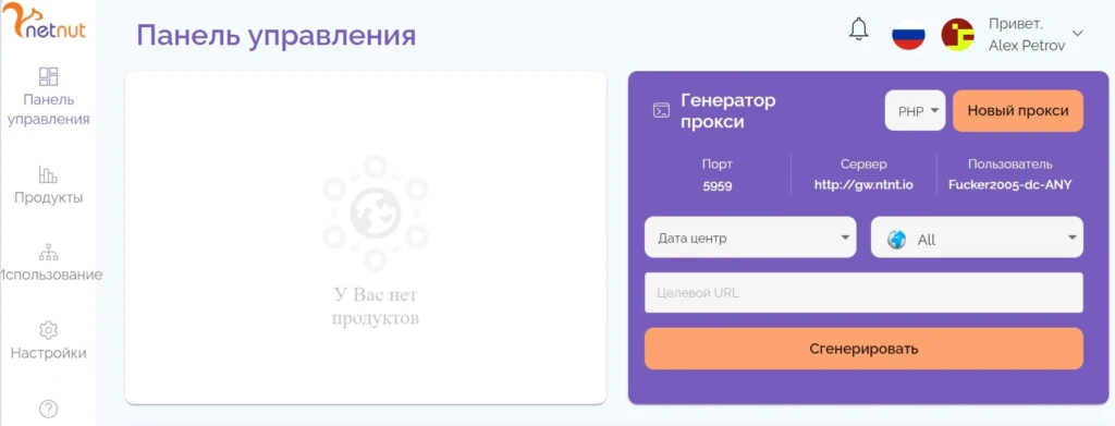 NetNut