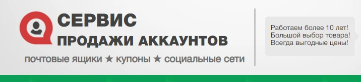 Buy-accs