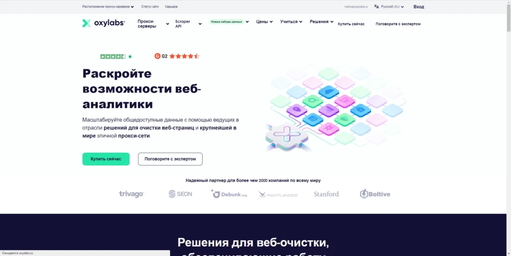 Oxylabs