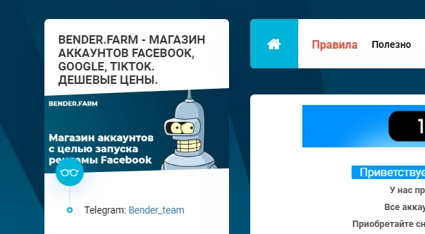 Bender.farm