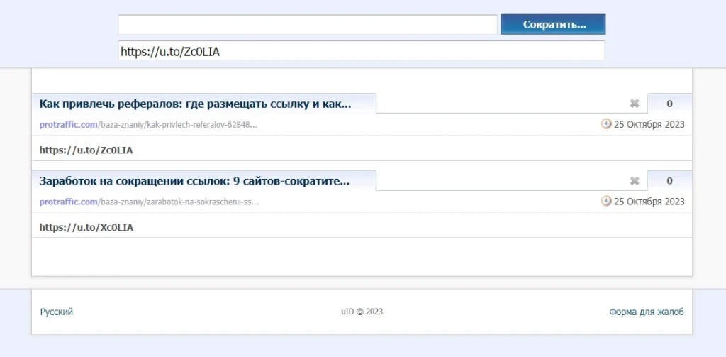 отслеживание истории
